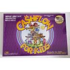 『キャッシュフロー・フォー・キッズ 日本語版』CASHFLOW for KIDS