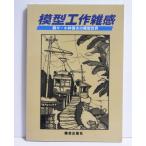 [..* Kobayashi доверие Хара. модель мир модель construction . чувство ]