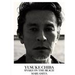 【予約商品】『アミタ・マリ写真集 チバユウスケ SNAKE ON THE BEACH Book』