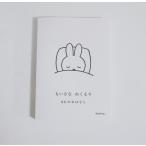 [..... помутнение 66. .. нет Miffy ] Dick * bruna :.