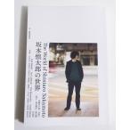 [ отдельный выпуск ele-king Sakamoto . Taro. мир ]