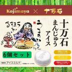 十万石まんじゅう アイス 6個 セッ