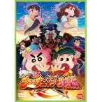 映画クレヨンしんちゃん もののけニンジャ珍風伝 [DVD]
