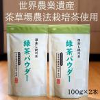  глубокий ... река чай зеленый чай пудра 100g× 2 шт кошка pohs рейс 