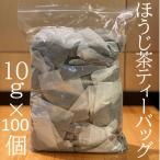 ショッピングお茶 ペットボトル ほうじ茶 ティーバッグ 10g×100個 お茶 ホット アイス 水出し