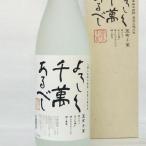 八海山 焼酎 よろしく�
