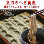 蕎麦 美味しい お蕎麦 ギフト 送料