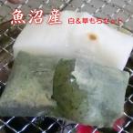 餅 モチ 2kg(白餅3個・草餅1個)農家つきたて 田舎もち 魚沼産 最高級 こがねもち