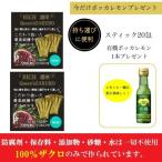 ザクロ　ざくろジュース　ザクロエキス　スティック20包　送料無料　有機レモンプレゼント　ザクロ種子　ザクロジュース　妊活　更年期　健康飲料　