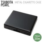 シガレットケース 70mm 20本用 RYOケー