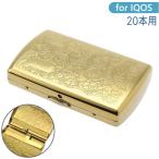 アイコス カートリッジケース 20本用 ゴールドアラベスク メタルケース 7-71118-41 IQOS アイコス ヒートスティック 20本収納 メタルCケース