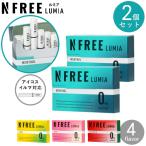 2個セット NFREE LUMIA エヌフリールミア 全4種類 2個 セット販売 誘導加熱式デバイス対応 IQOSイルマ対応 茶葉スティック ニコチン0mg タバコ成分0%