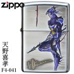 ZIPPO ジッポー 天野喜孝コレクション F4-041 ファイナルファンタジー 神秘的 キャラクター かっこいい ZIPPOライター amano アニメ 70665