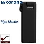 im corona イムコロナ パイプ用ライタ�