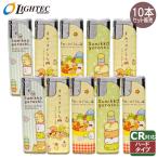 使いきり電子ライター すみっコぐらし 10本 セット販売 ライテック スムージーライト CR対応ハードスライド着火方式 すみっこぐらし