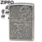 ショッピングzippo ZIPPO 風神雷神 FU/RAI 銀イブシバレル 神仏 ジッポー ライター 正規品 渋い オイルライター