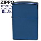 ZIPPO ジッポー 200P-TBL チタンコーティング ブルー 無地 青色 シンプル ZIPPOライターメンズ ギフト