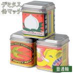 マッチ ノスタルジア柄 デミタス缶マッチ （約120本入）単品販売