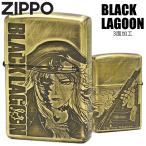 ZIPPO ライター BLACK LAGOON ブラックラグーン バラライカ 3面加工 真鍮古美 ジッポー アニメ オイルライター