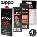 ZIPPO 消耗品 4点セット ZIPPOオイル大缶355ml フリント ウィック コットン 純正 レフィル メンテナンス セット お得