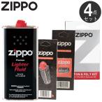 ショッピングzippo ZIPPO 消耗品 4点セット ZIPPOオイル大缶355ml フリント ウィック コットン 純正 レフィル メンテナンス セット お得