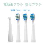 電動歯ブラシ替えブラシ KINGYAMA対応電動歯ブラシ用 替えブラシ オーラルケア4本入 互換ブラシ すきま歯ブラシ K1/K3/507/508/515/551/D1/D3/D7/D8/