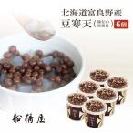 【豆寒天 6個】 お中元 御中元 夏ギフト 和菓子 お菓子 2025 スイーツ 高級 ギフト おしゃれ プレゼント お取り寄せ お土産 人気 老舗 贈り物 【冷蔵品】