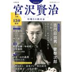  Miyazawa Kenji больше . новый версия сырой .130 годовщина .. становится Milky Way серия день текст . Furukawa Hideo .. следующий . Ginga Tetsudou. ночь 