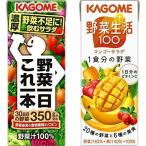 【セット買い】カゴメ 野菜一日 これ一本 200ml×24本 + カゴメ 野菜生活100 マンゴーサラダ 200ml×24本