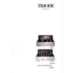Triode トライオード 総合カタログ Ver.24(新品)