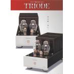 Triode トライオード 総合カタログ Ver.41(新品)