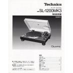  Technics Technics SL-1200MK3. инструкция по эксплуатации / белый чёрный копирование версия ( новый товар )