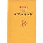[.... большой все ] / сосна рисовое поле .. работа / бог . павильон ( прекрасный товар б/у )