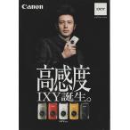 Canon CANON IXY / высокочувствительный IXY рождение каталог /2010.6( не использовался )