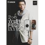  Canon CANON IXY /2.. высокочувствительный IXY появление каталог /2010.9( не использовался )