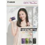  Canon CANON IXY /PowerShot. объединенный каталог /2011.9( не использовался )