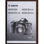  Canon CANON EOS 1N/HS/DP/RS инструкция по эксплуатации / копирование версия ( новый товар )