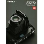 Fujifilm フジ GF670  のカタログ (新品)