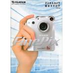  Fuji пленка Fujifilm цифровая камера объединенный каталог / '01.4 ( не использовался прекрасный товар )