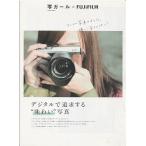 Fujifilm Fuji пленка . девушка × Fujifilm/ маленький брошюра ( не использовался прекрасный товар )