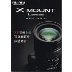 Fujifilm Fuji пленка X Mount линзы линия выше ( не использовался прекрасный товар )