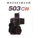 Hasselblad ハッセルブラッド 503CW の カタログ (美品中古)