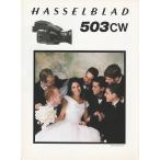 [ каталог ] Hasselblad HASSELBLAD 503CW каталог ( прекрасный товар б/у )