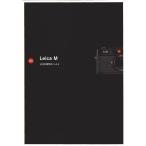 Leica Leica M каталог / решение . момент .....( новый товар )