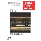 Leica Style Magazine Leica стиль Vol.17/ больше . line .( не использовался прекрасный товар )