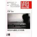  Leica стиль LEICA STYLE MAGAZINE /Vol.18/.. история .( новый товар )