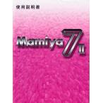Mamiya Mamiya 7 II. использование инструкция / оригинал версия ( новый товар )