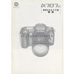  Minolta MINOLTA α707Si каталог / мир 4 большой камера . выигрыш /1997.4( не использовался прекрасный товар )