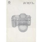  Minolta MINOLTA α707Si каталог /1993.10( не использовался прекрасный товар )
