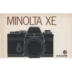 Minolta MINOLTA XE. инструкция по эксплуатации / оригинал версия ( прекрасный б/у )